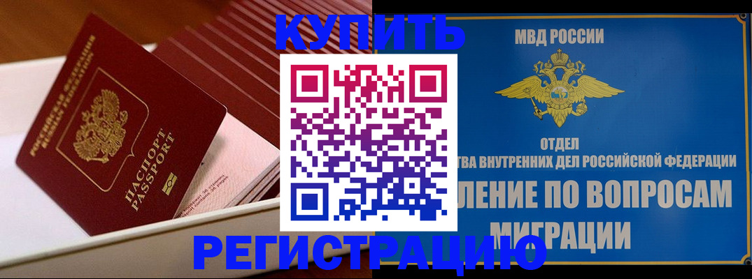 временная регистрация в Первоуральске