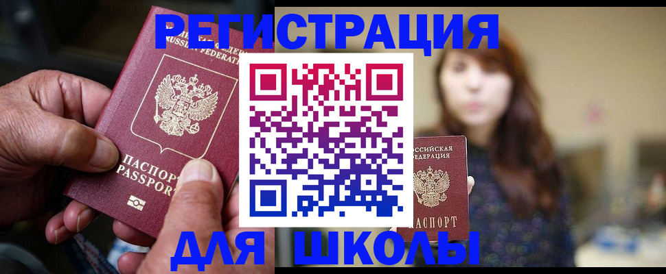 прописка иностранных граждан в Первоуральске