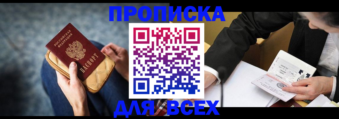 прописка для военкомата в Первоуральске