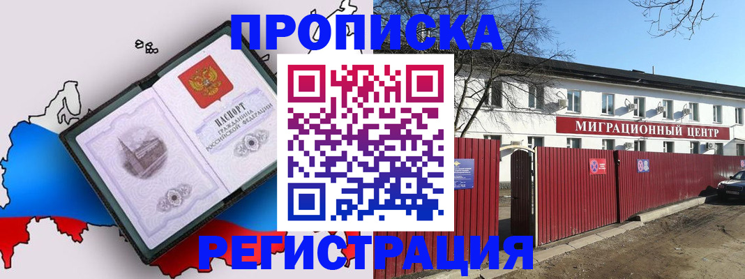 прописка паспорт в Первоуральске