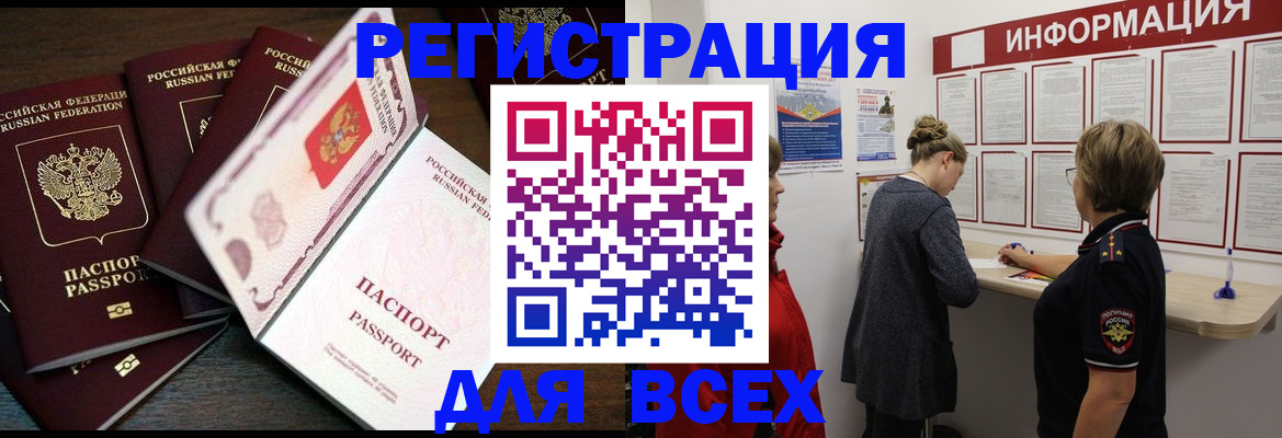 временная регистрация поиск в Первоуральске