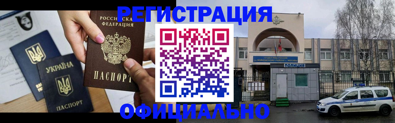 временная регистрация адрес в Первоуральске